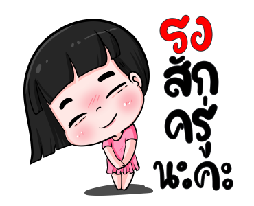 น้องข้าวหอม ชุดค้าขายร่ำรวย รูปที่ 17