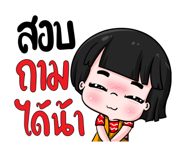 น้องข้าวหอม ชุดค้าขายร่ำรวย รูปที่ 20