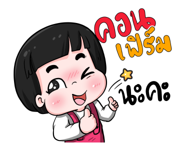 น้องข้าวหอม ชุดค้าขายร่ำรวย รูปที่ 21