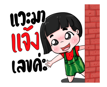 น้องข้าวหอม ชุดค้าขายร่ำรวย รูปที่ 22
