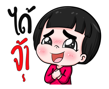 น้องข้าวหอม ชุดค้าขายร่ำรวย รูปที่ 24