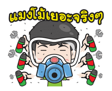 เกรียนกัดเก่งงงงงง!! รูปที่ 2