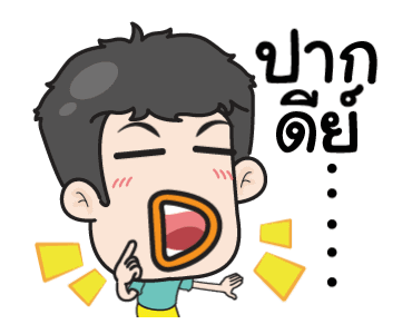 เกรียนกัดเก่งงงงงง!! รูปที่ 3