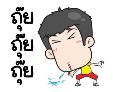 เกรียนกัดเก่งงงงงง!! รูปที่ 5