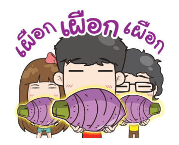 เกรียนกัดเก่งงงงงง!! รูปที่ 6