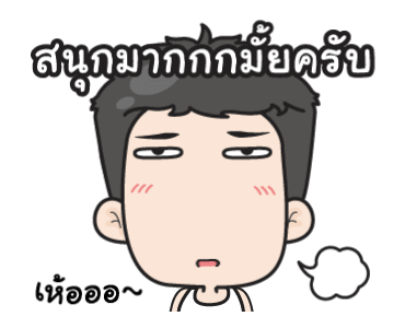 เกรียนกัดเก่งงงงงง!! รูปที่ 7