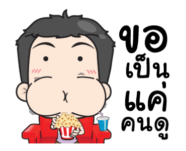 เกรียนกัดเก่งงงงงง!! รูปที่ 9