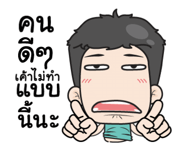 เกรียนกัดเก่งงงงงง!! รูปที่ 10