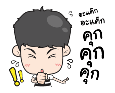 เกรียนกัดเก่งงงงงง!! รูปที่ 11