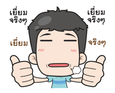 เกรียนกัดเก่งงงงงง!! รูปที่ 12