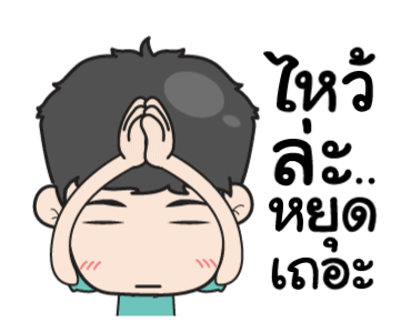 เกรียนกัดเก่งงงงงง!! รูปที่ 16