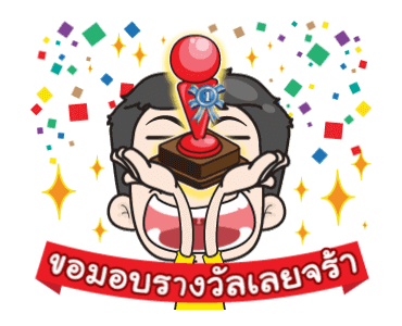 เกรียนกัดเก่งงงงงง!! รูปที่ 18
