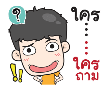 เกรียนกัดเก่งงงงงง!! รูปที่ 20