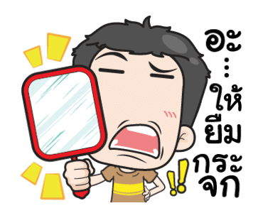 เกรียนกัดเก่งงงงงง!! รูปที่ 22