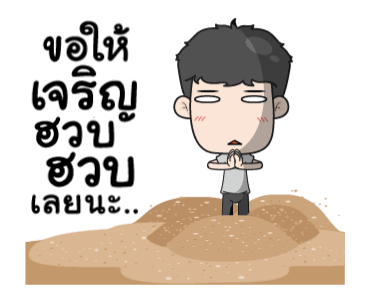 เกรียนกัดเก่งงงงงง!! รูปที่ 23
