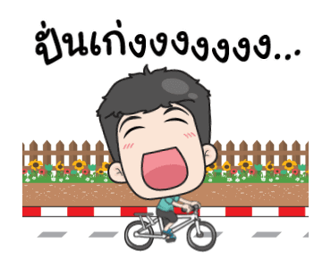 เกรียนกัดเก่งงงงงง!! รูปที่ 24