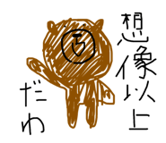 314193985