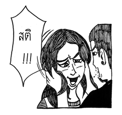 เห็ดแห้ว และ เพื่อนสุดเพี้ยน รูปที่ 1