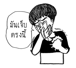 เห็ดแห้ว และ เพื่อนสุดเพี้ยน รูปที่ 7