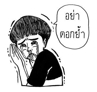 ลายที่ 8