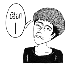 เห็ดแห้ว และ เพื่อนสุดเพี้ยน รูปที่ 10