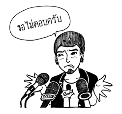 เห็ดแห้ว และ เพื่อนสุดเพี้ยน รูปที่ 16