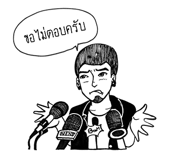 ลายที่ 16