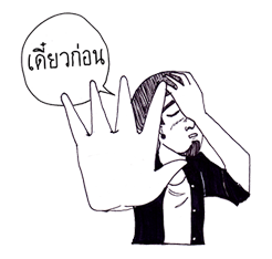 เห็ดแห้ว และ เพื่อนสุดเพี้ยน รูปที่ 20