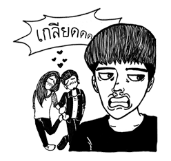 เห็ดแห้ว และ เพื่อนสุดเพี้ยน รูปที่ 23