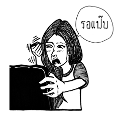 เห็ดแห้ว และ เพื่อนสุดเพี้ยน รูปที่ 24
