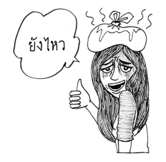 เห็ดแห้ว และ เพื่อนสุดเพี้ยน รูปที่ 27
