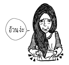 เห็ดแห้ว และ เพื่อนสุดเพี้ยน รูปที่ 28