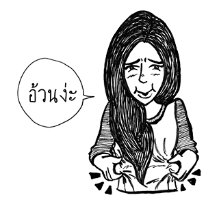 ลายที่ 28