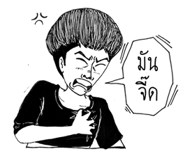 เห็ดแห้ว และ เพื่อนสุดเพี้ยน รูปที่ 36