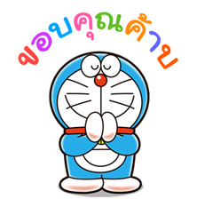 โดราเอมอน อิน ไทยแลนด์ รูปที่ 4