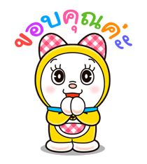 โดราเอมอน อิน ไทยแลนด์ รูปที่ 5