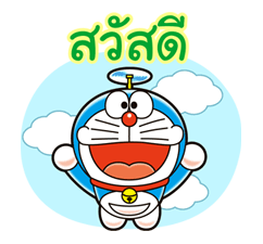 โดราเอมอน อิน ไทยแลนด์ รูปที่ 7