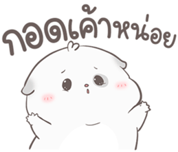 อ้วนกลม หมาน้อยแสนซน รูปที่ 5