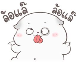 อ้วนกลม หมาน้อยแสนซน รูปที่ 11