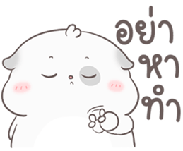 อ้วนกลม หมาน้อยแสนซน รูปที่ 13
