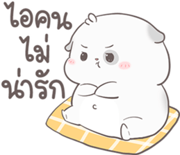 อ้วนกลม หมาน้อยแสนซน รูปที่ 14