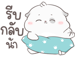 อ้วนกลม หมาน้อยแสนซน รูปที่ 19