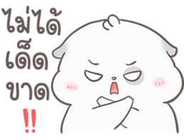 อ้วนกลม หมาน้อยแสนซน รูปที่ 22