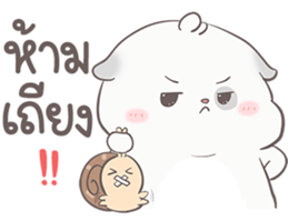 อ้วนกลม หมาน้อยแสนซน รูปที่ 32
