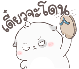 อ้วนกลม หมาน้อยแสนซน รูปที่ 33