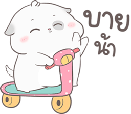 อ้วนกลม หมาน้อยแสนซน รูปที่ 36