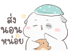 อ้วนกลม หมาน้อยแสนซน รูปที่ 40
