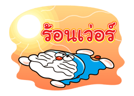 โดราเอมอน อิน ไทยแลนด์ รูปที่ 10