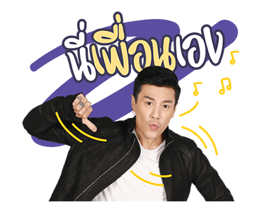 โดม ปกรณ์ ลัม รูปที่ 9