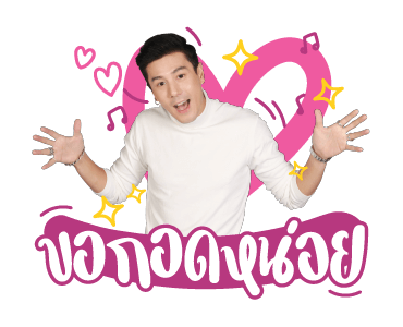โดม ปกรณ์ ลัม รูปที่ 10